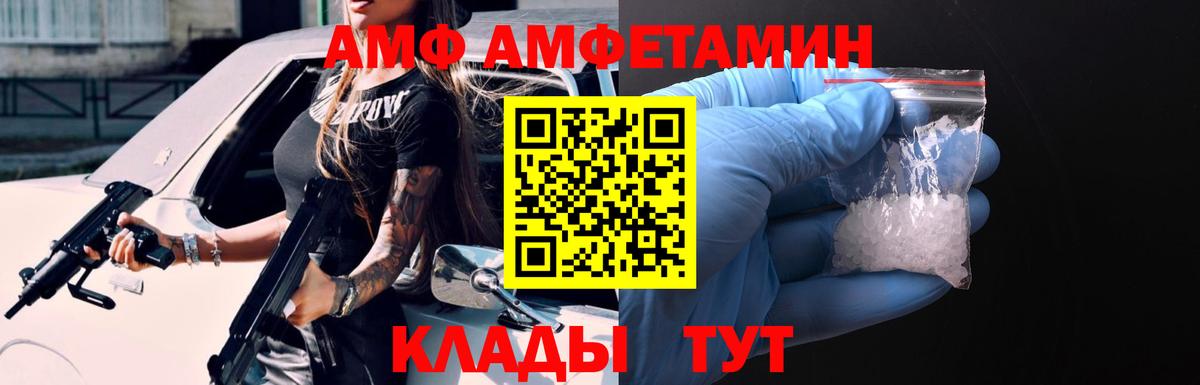 Amphetamine  Amphetamine 98%  Amphetamine  Вход с VPN  Нягань 