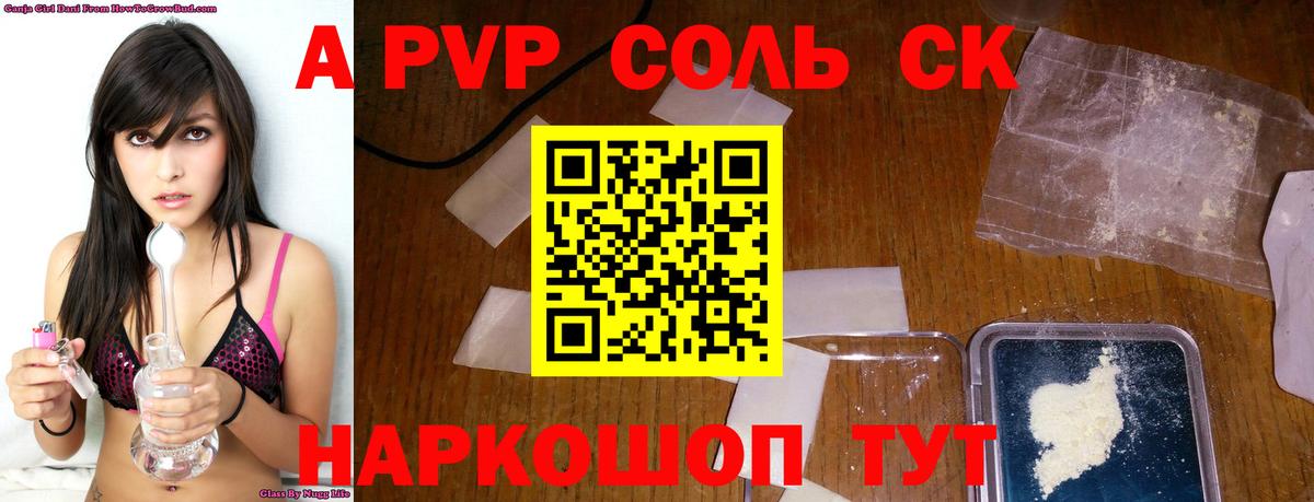 A PVP СК Нягань