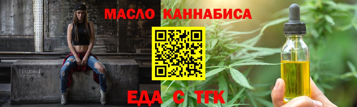 Нягань  Печенье с ТГК конопля  Вход с VPN 
