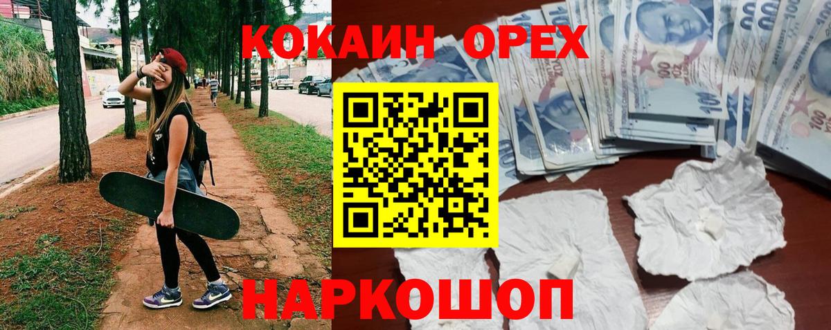 Cocaine VHQ Нягань