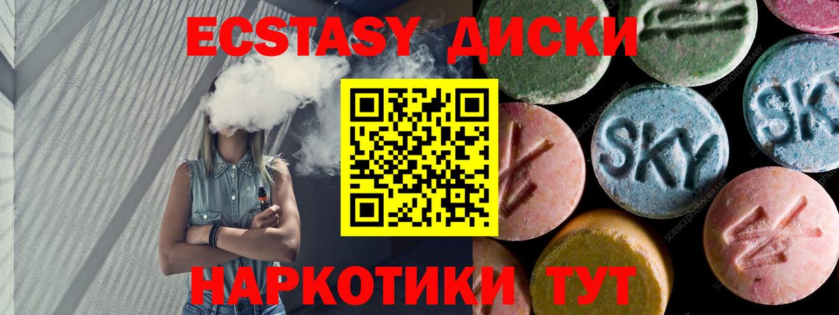Экстази диски  Вход с VPN  Нягань  Экстази бентли 