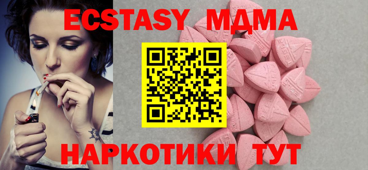 Ecstasy ешки Нягань