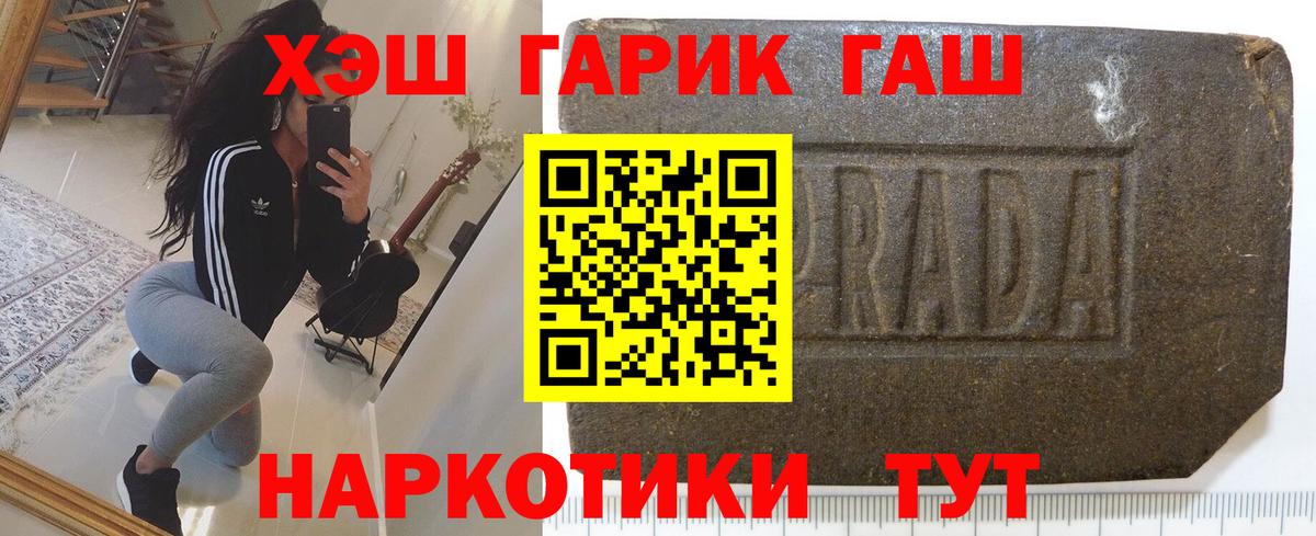 купить  цена  Гашиш гарик  Вход с VPN  Гашиш убойный  Нягань 