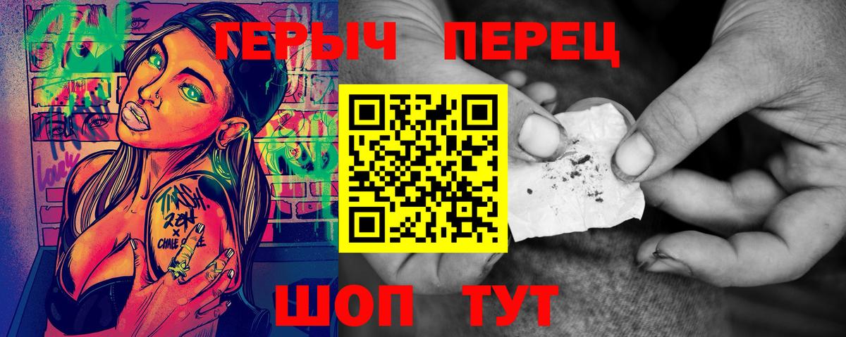 Нягань  ГЕРОИН  Вход с VPN  Героин хмурый 