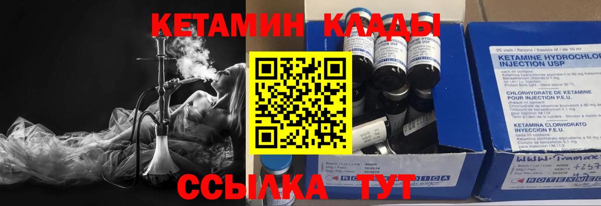 Кетамин VHQ  Вход с VPN  Нягань 