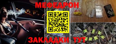 мяу мяу кристалл Первоуральск