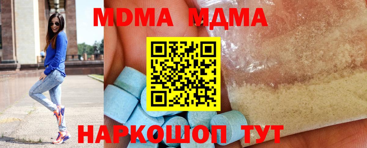 Нягань  MDMA кристаллы  МДМА кристаллы  Вход с VPN 