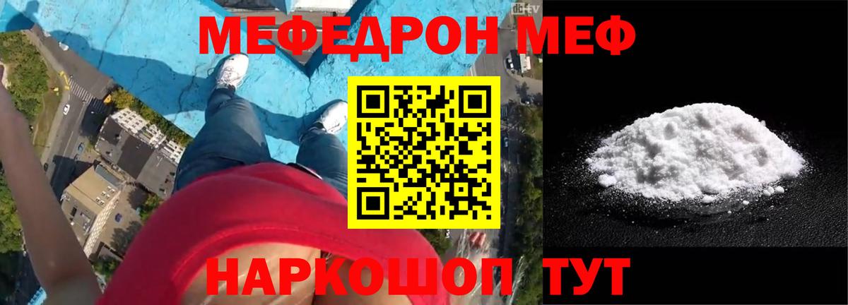 Мефедрон VHQ  МЕФ  МЕФ мяу мяу  Нягань  Вход с VPN 
