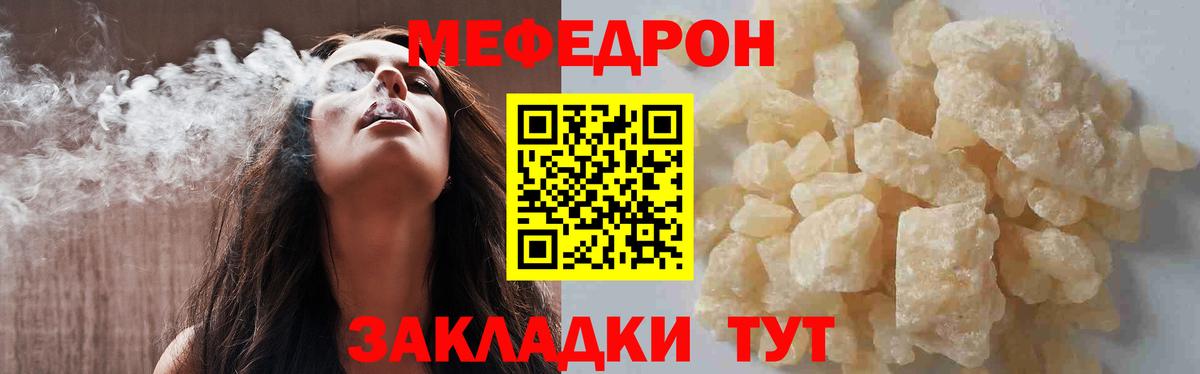Меф Нягань