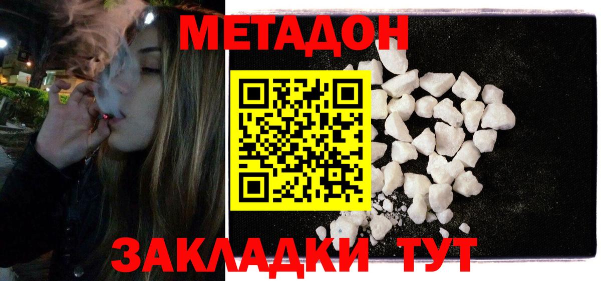 МЕТАДОН белоснежный  Вход с VPN  МЕТАДОН кристалл  Нягань 