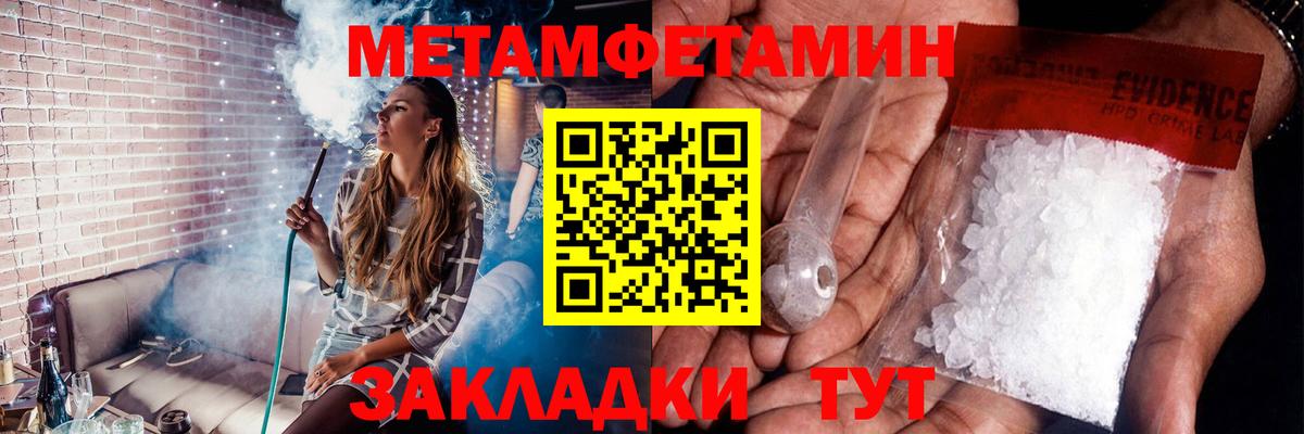 Первитин мет  Вход с VPN  Первитин мет  Нягань 