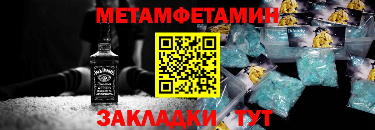 Метамфетамин мет Нягань