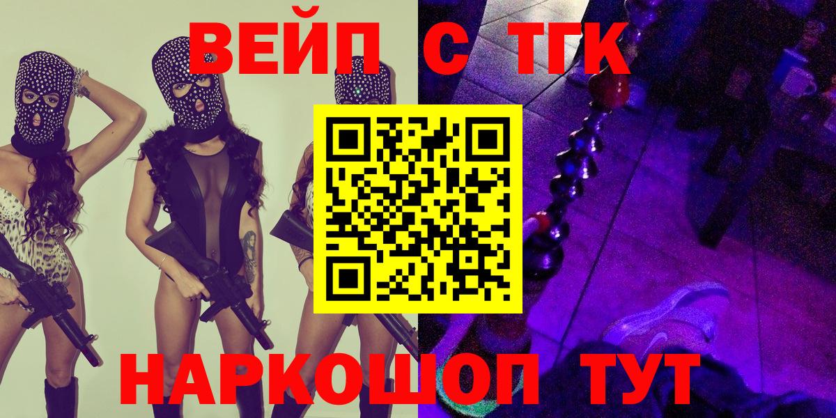 ТГК жижа  ТГК жижа  Нягань  Вход с VPN 